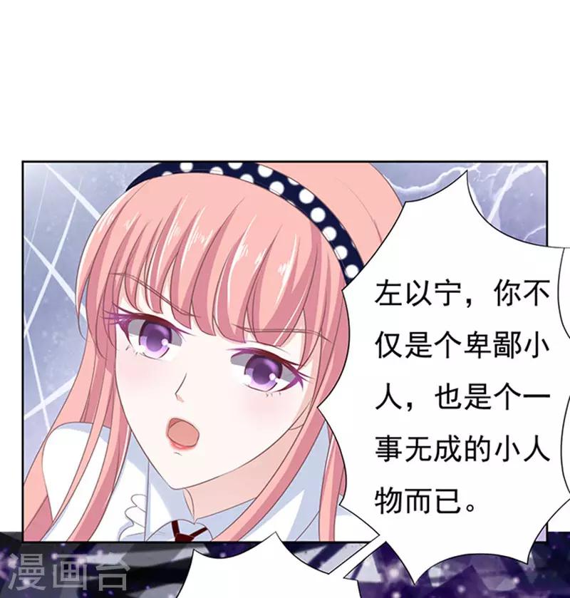 第69话 你永远都只是个小人物27