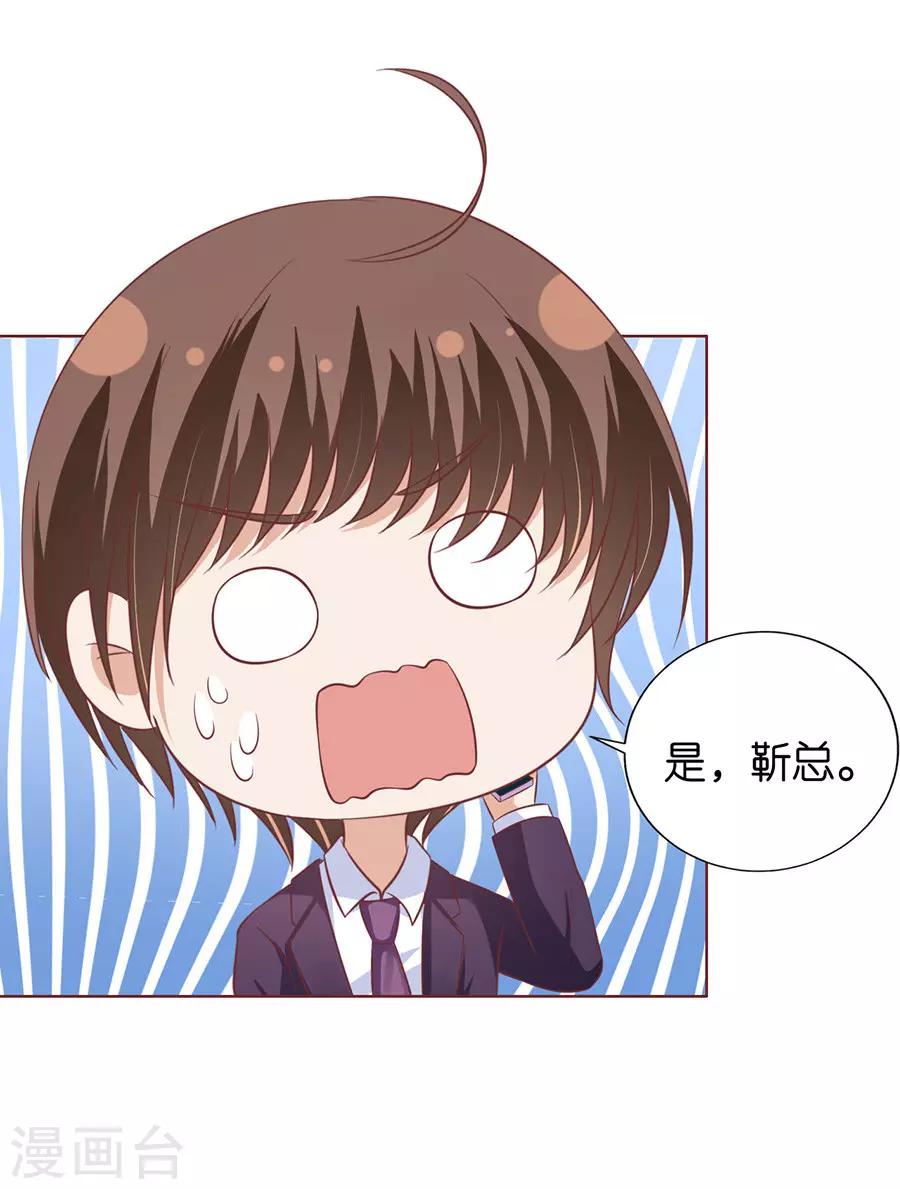 第168话 我蓄谋已久12