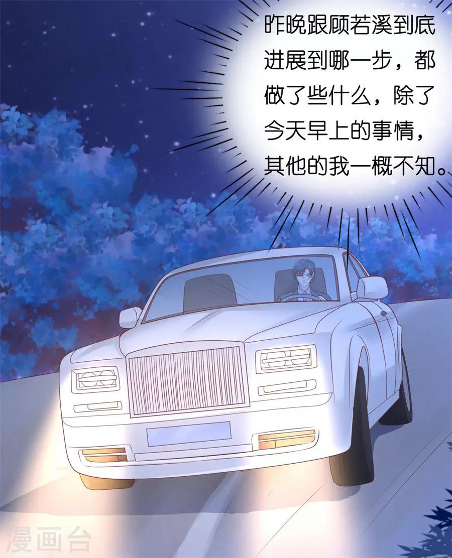 第203话 发生关系？6