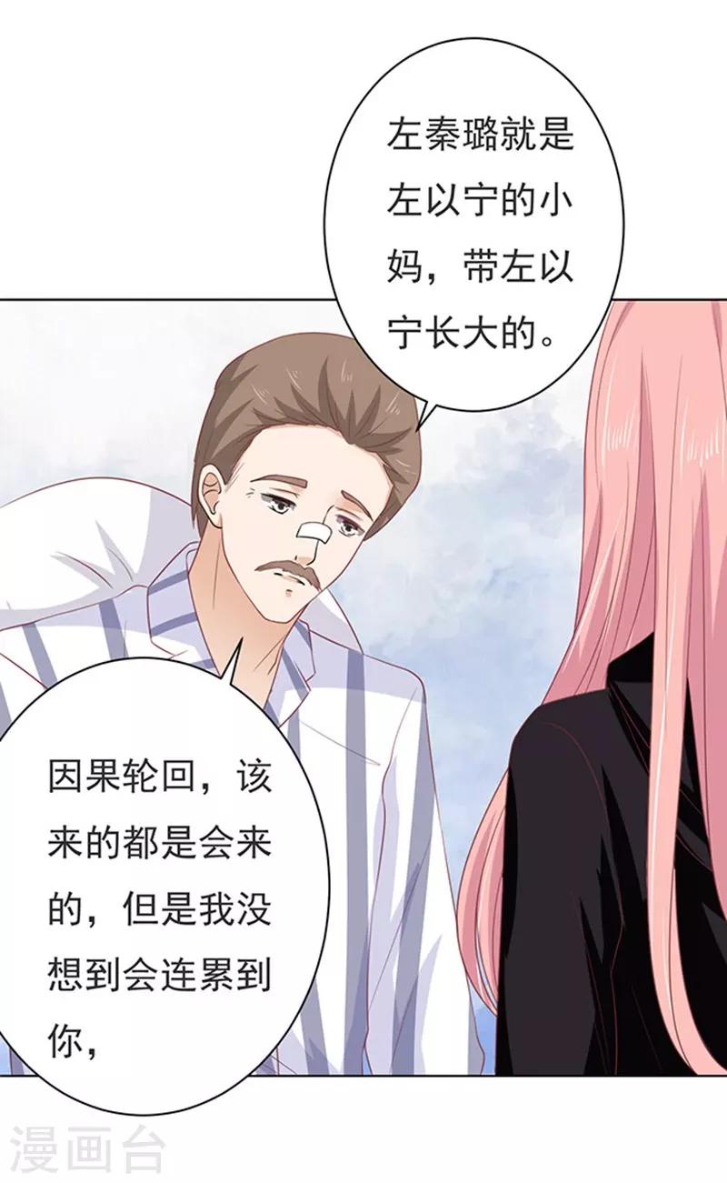 第87话 秘密329