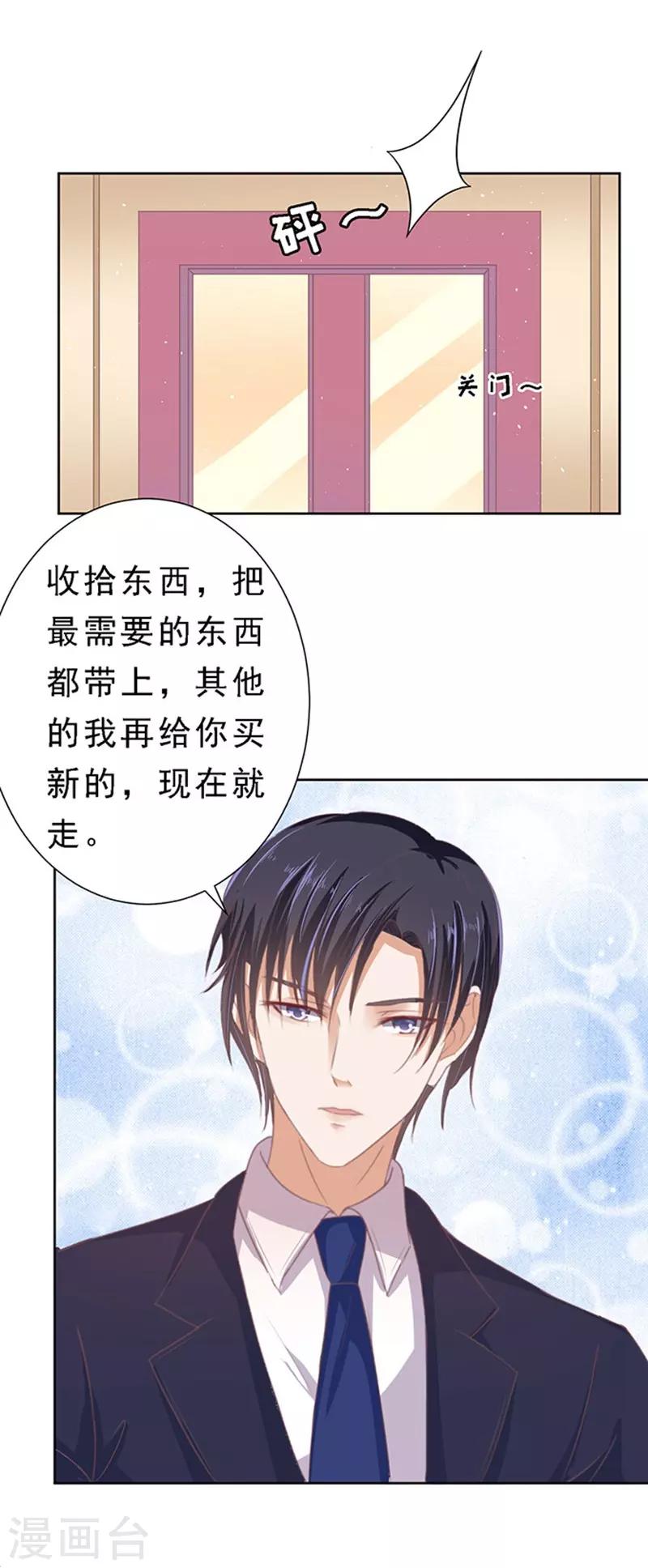第60话 我会照顾你112