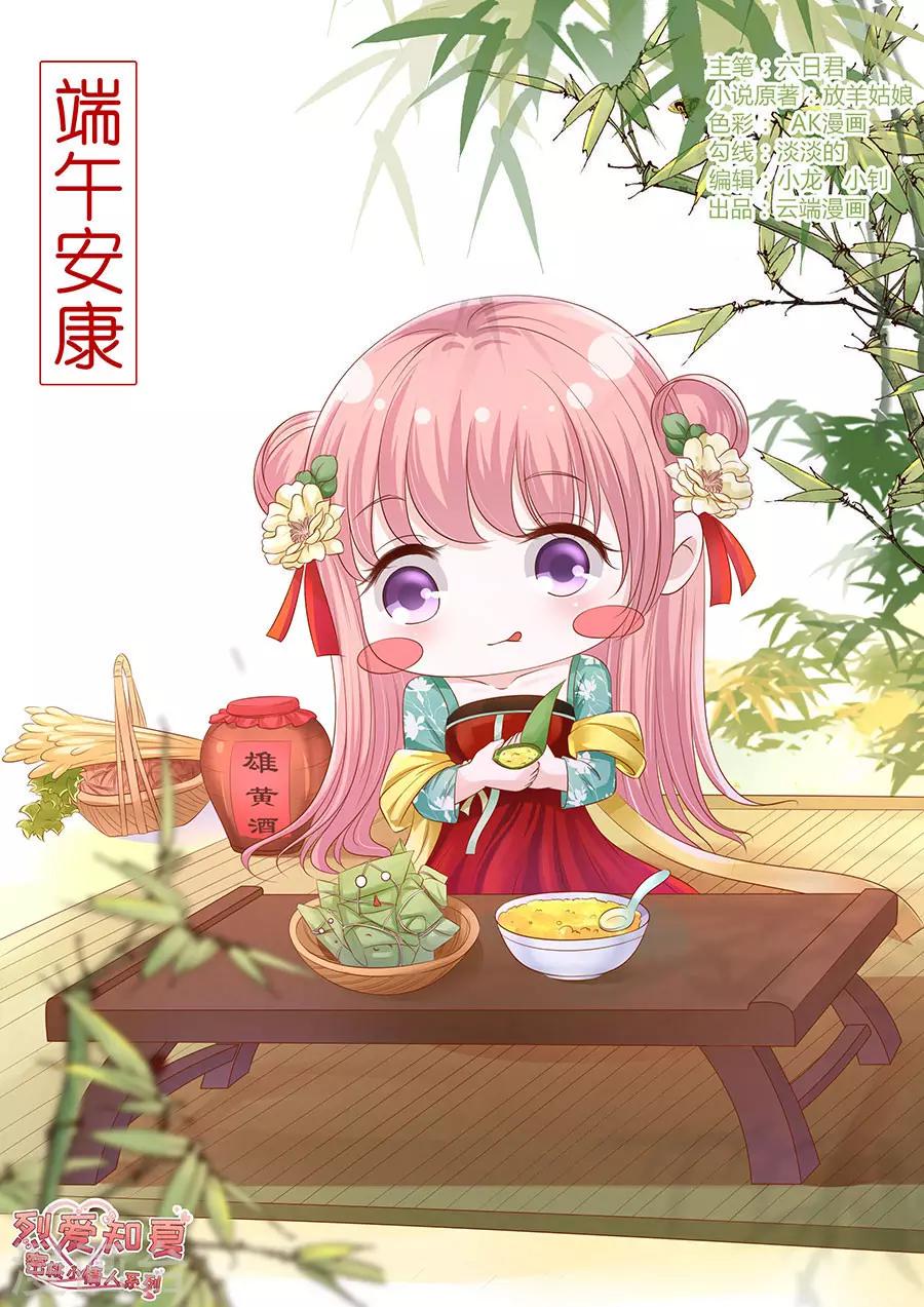 第183话 靳均言来电0