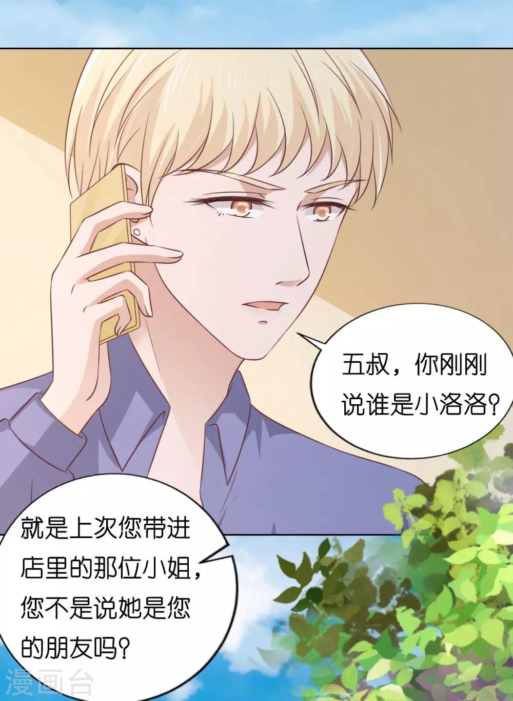 第207话 洛洛小姐17