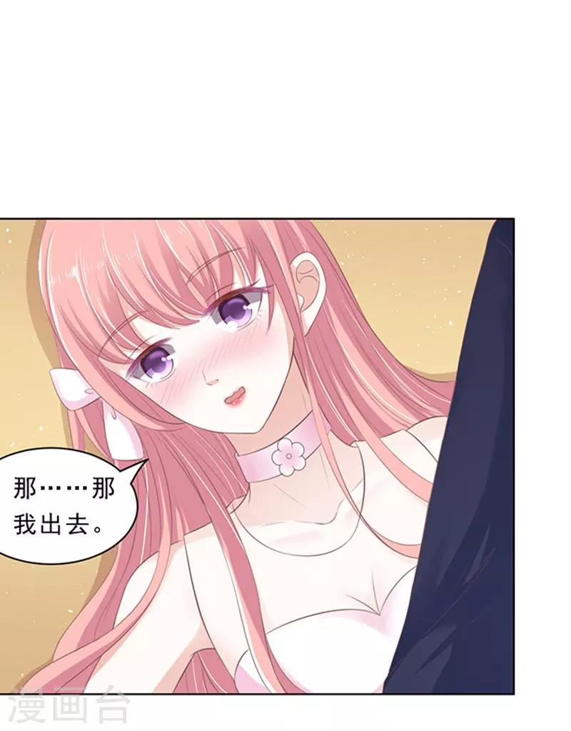 第62话 我会照顾你37