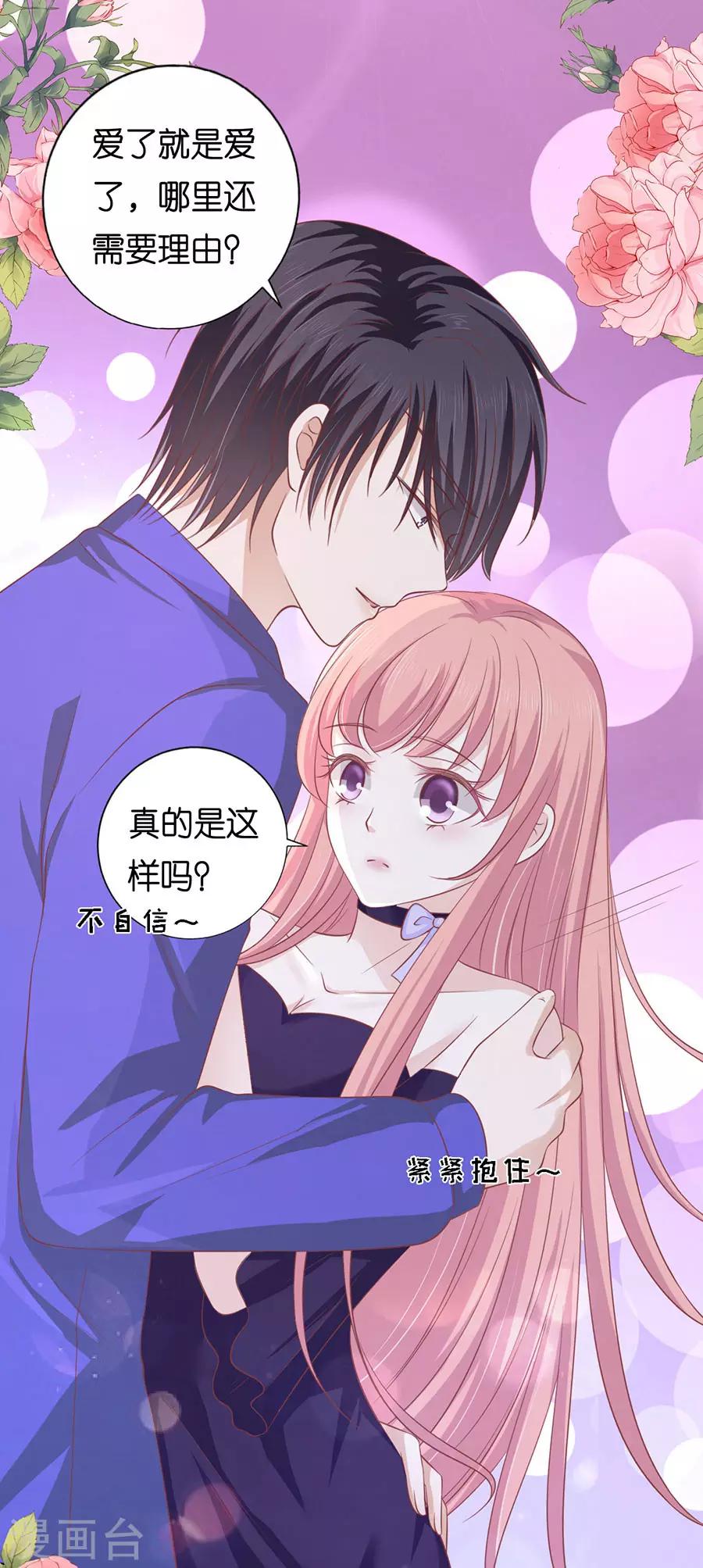 第166话 为什么选择和我在一起219