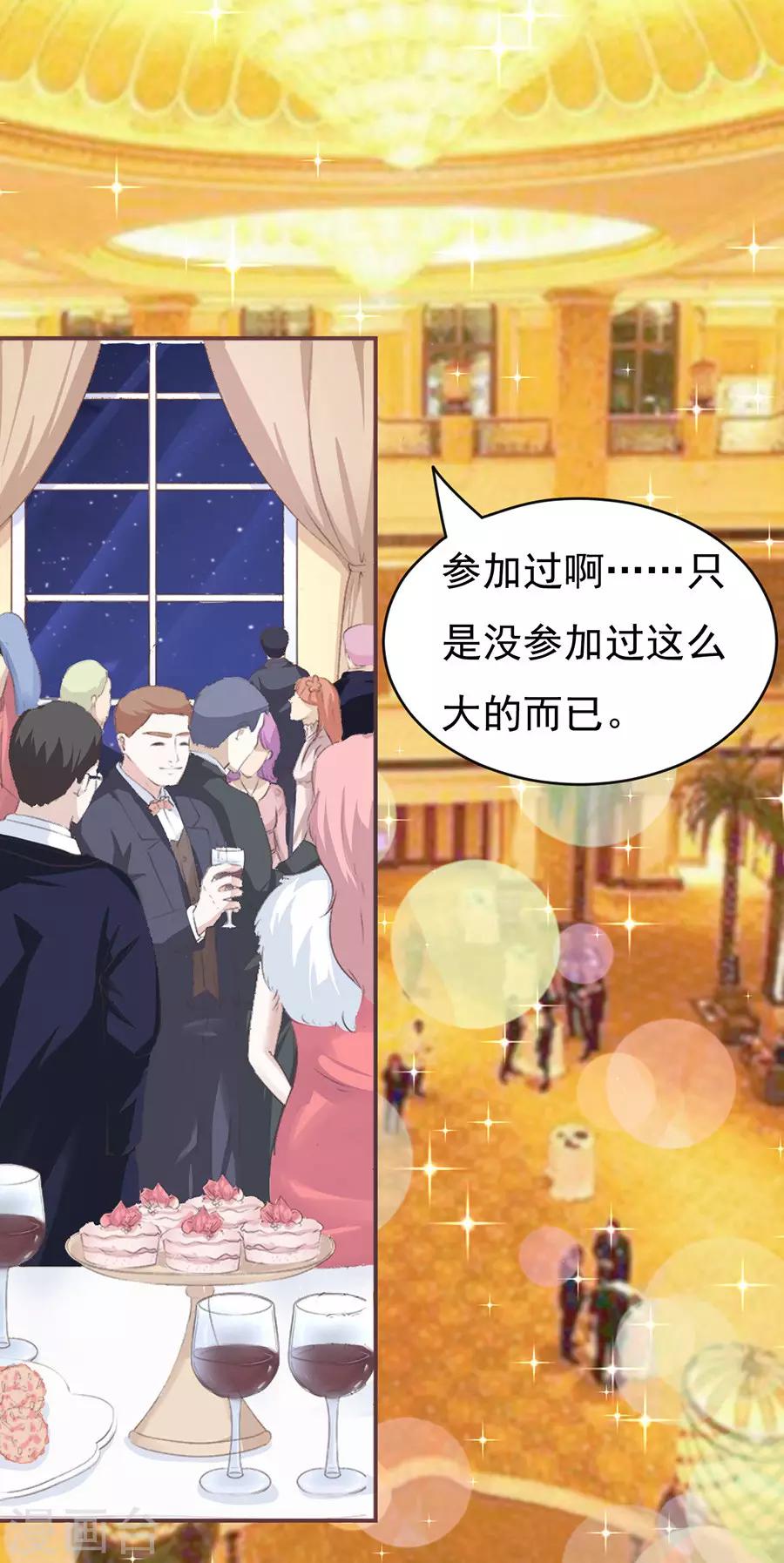 第41话 夹紧尾巴做人13