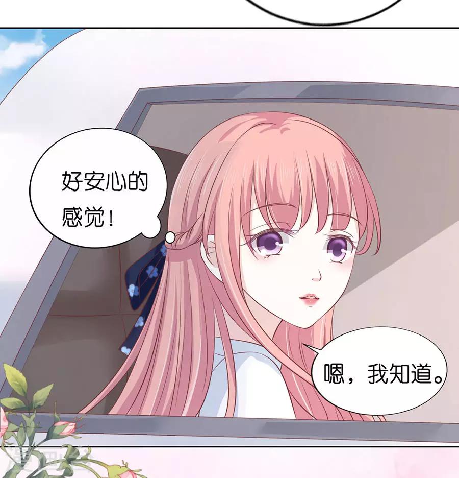 第173话 犹如新婚夫妇10