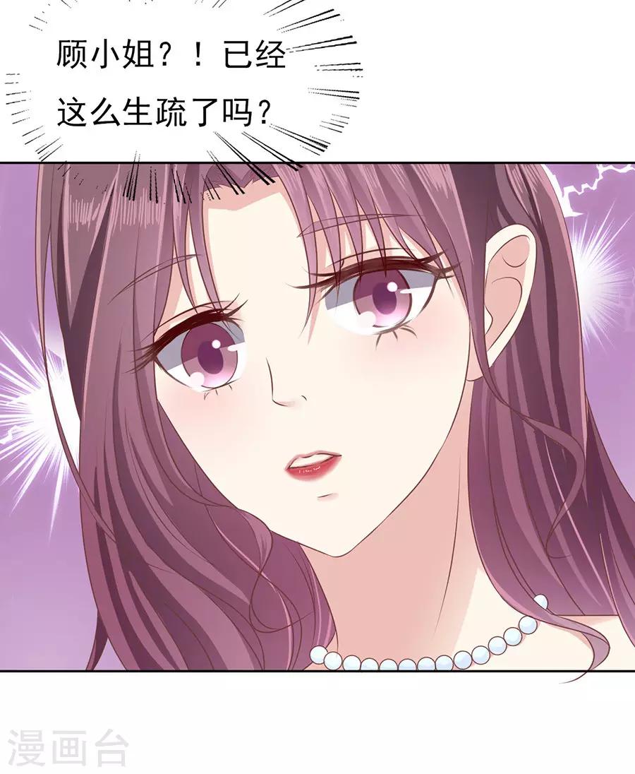 第43话 红衣美人21