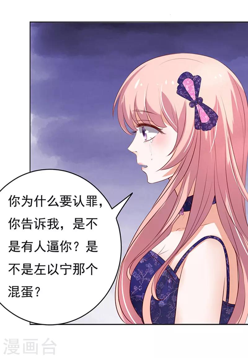 第30话 他不可能杀人的124