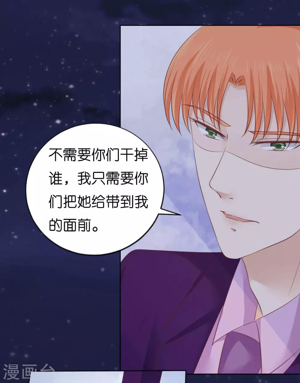 第204话 靳均言的心思15