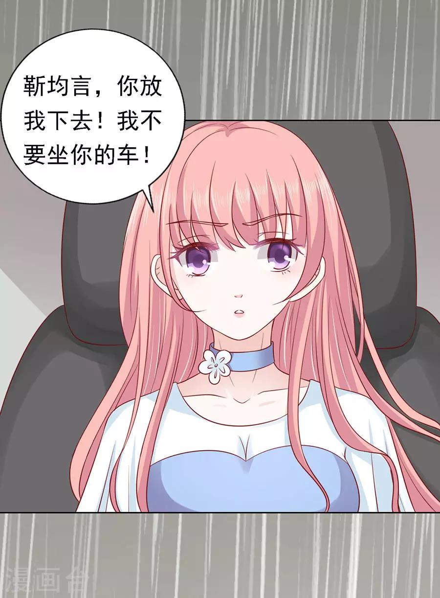 第113话 共度一宿12