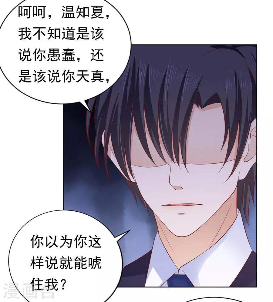 第127话 被囚禁了25