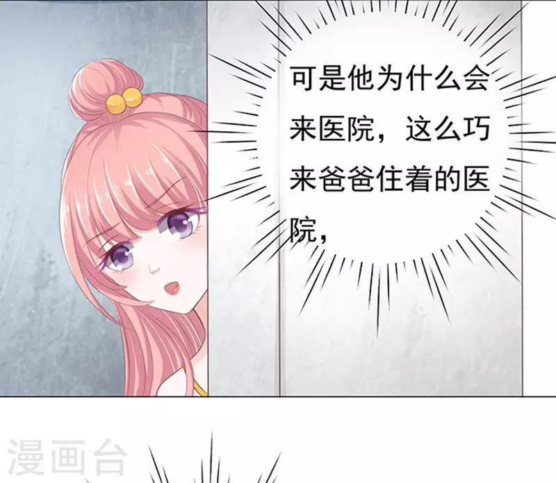 第64话 拒绝接见32