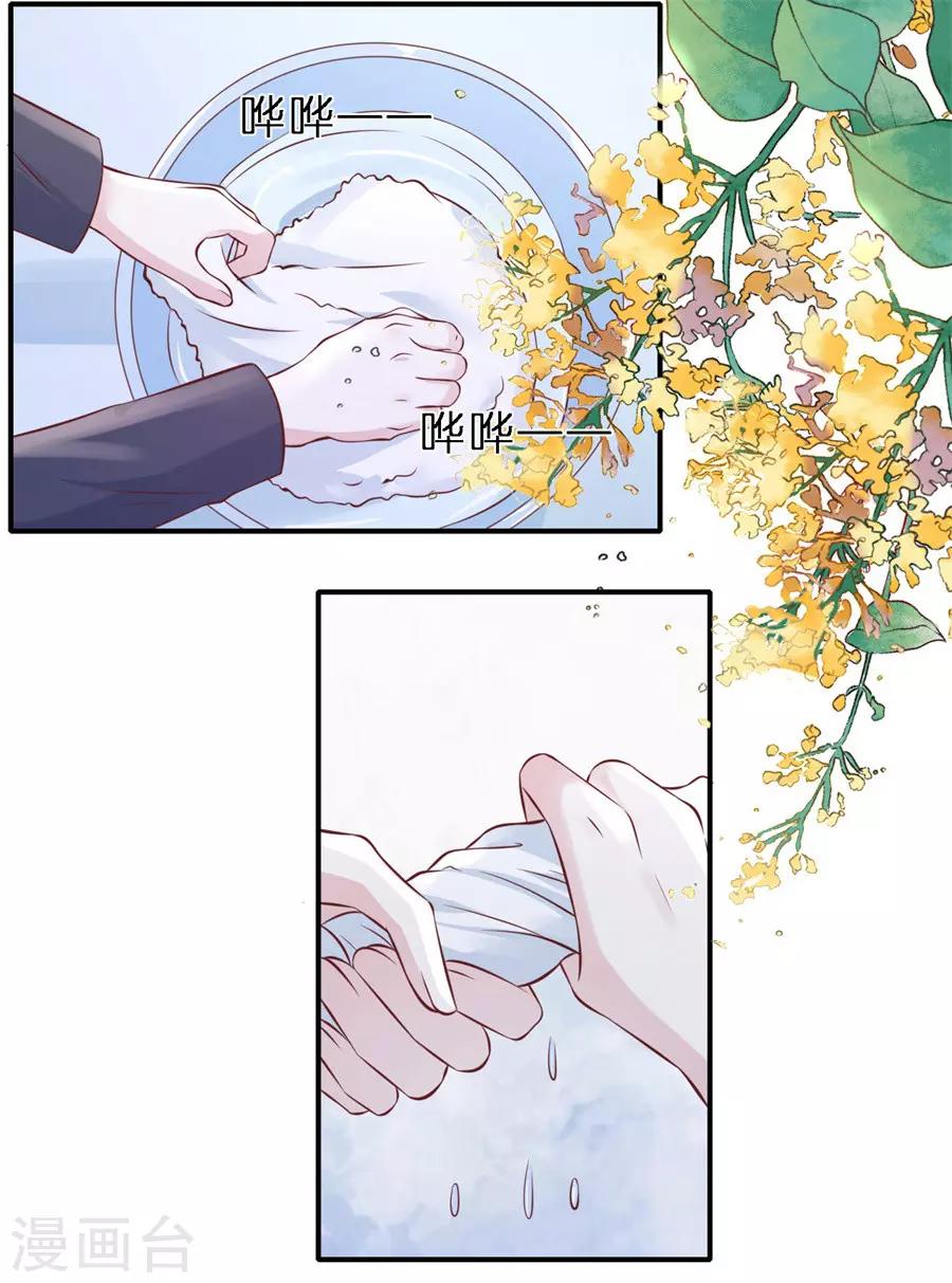第269话 爱的奇迹13