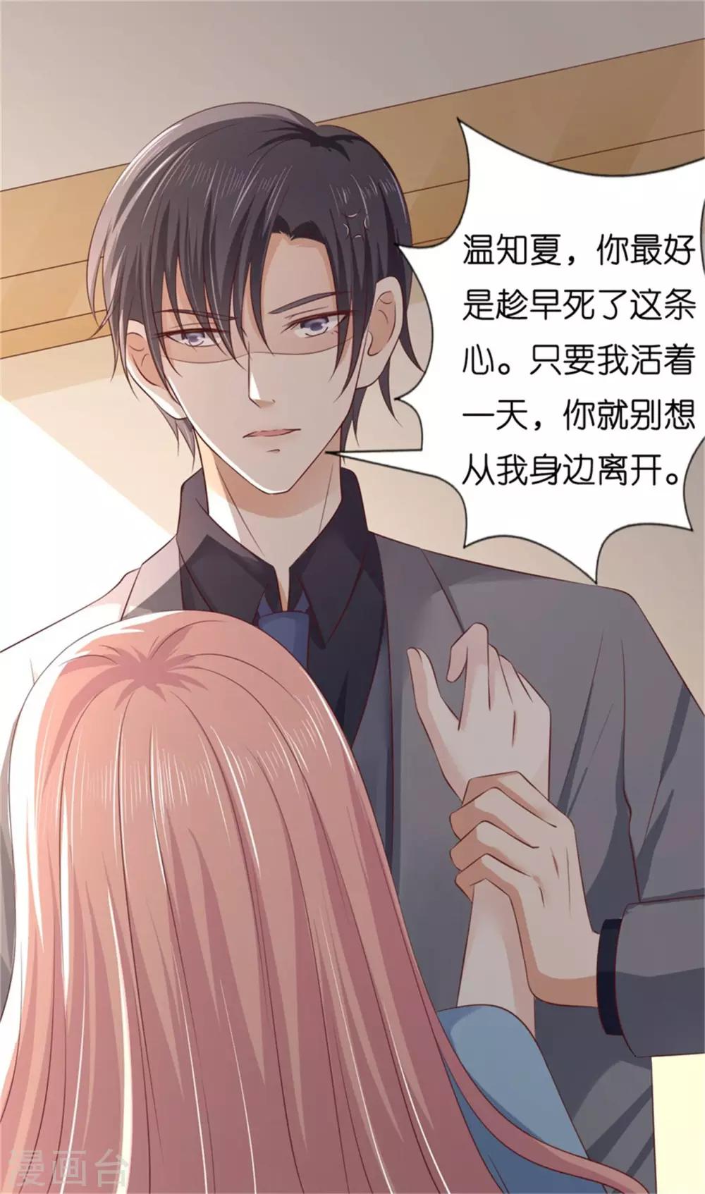 第219话 自寻麻烦32