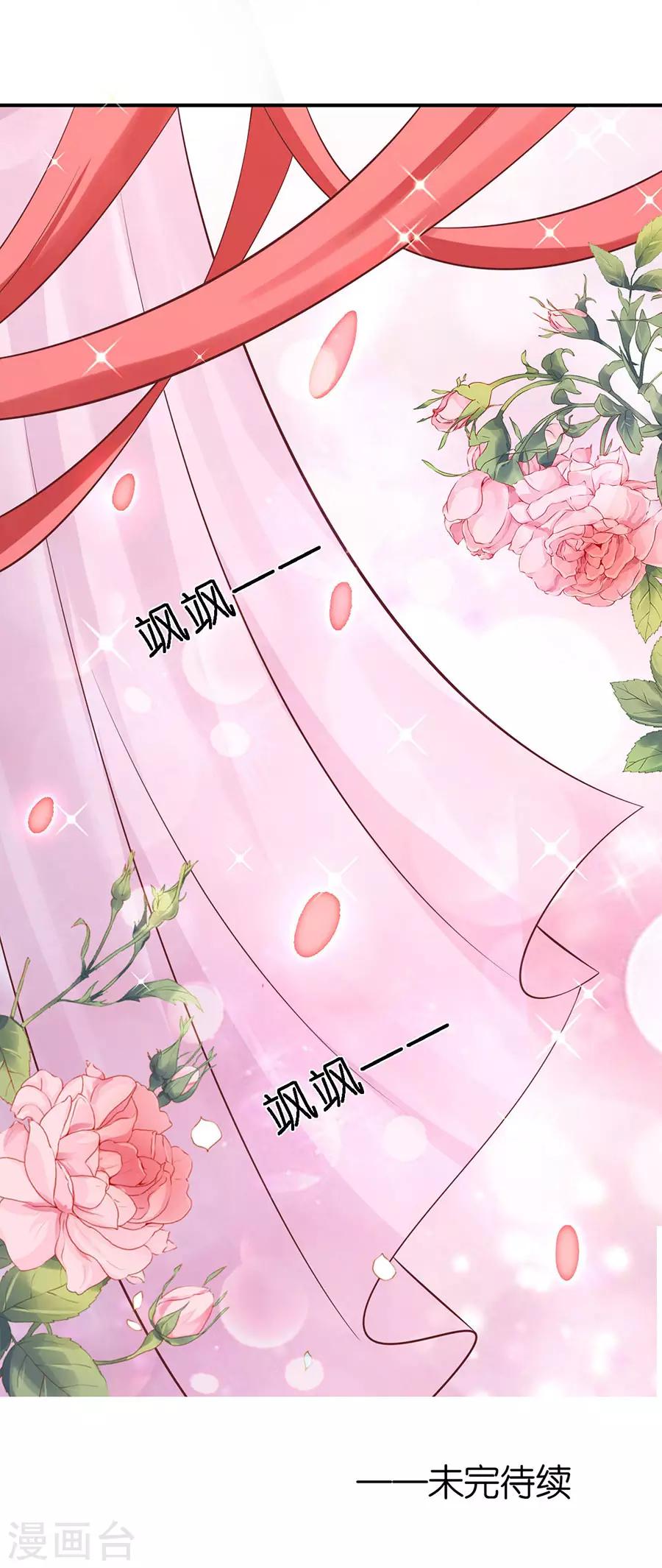 第274话 名正言顺29