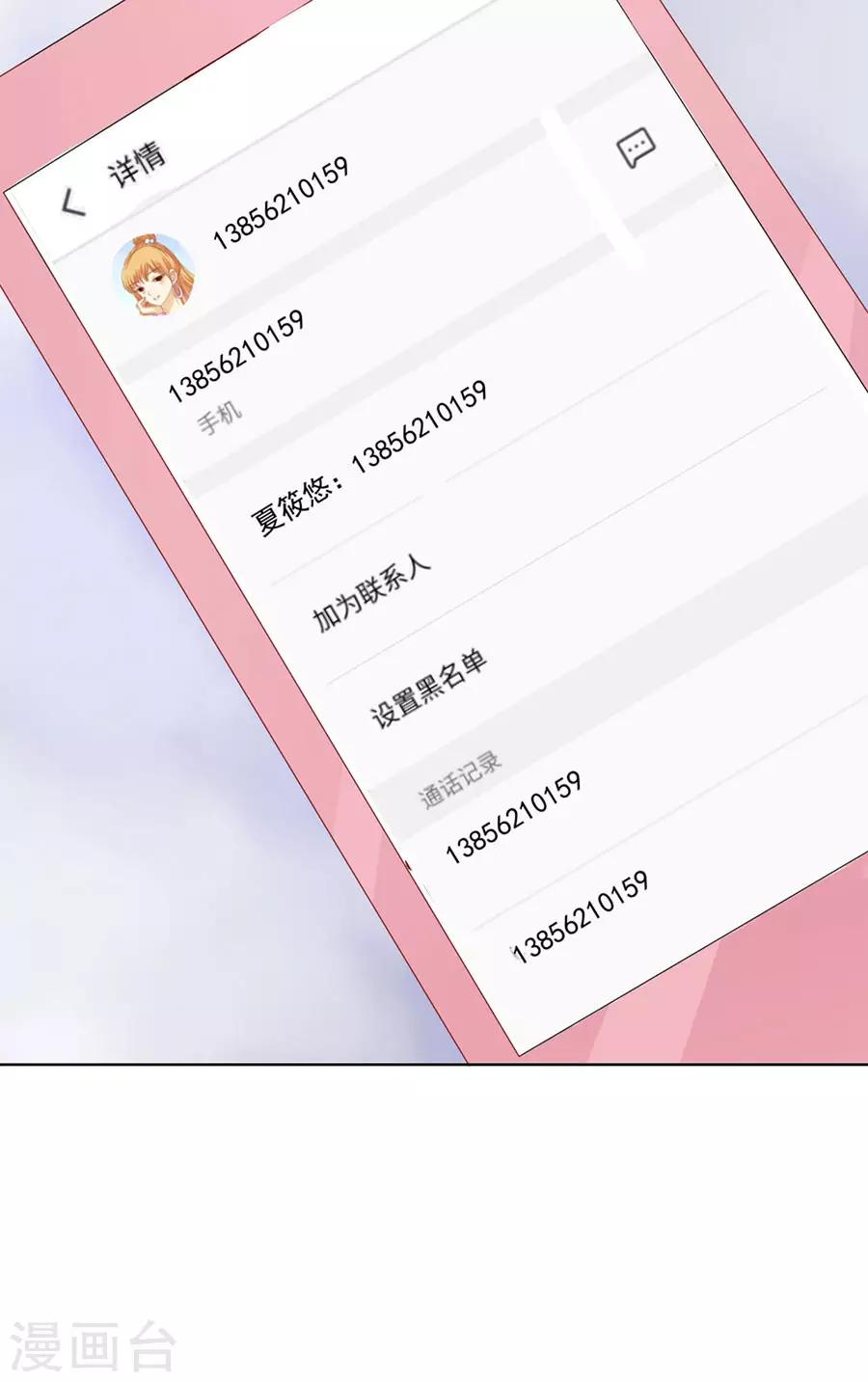 第130话 温知夏，你给我滚11