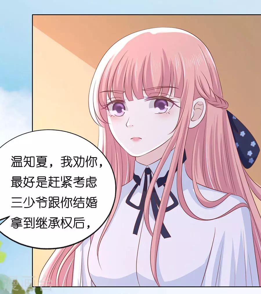 第188话 你不过是一颗棋子28