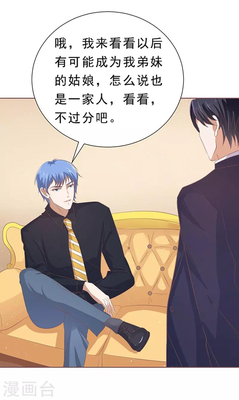 第60话 我会照顾你18