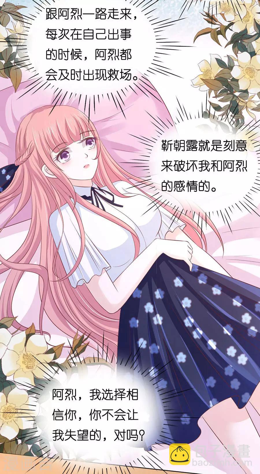 第189话 暧昧的照片8