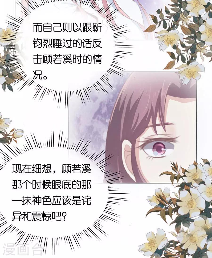 第161话 温知夏嫁给我116
