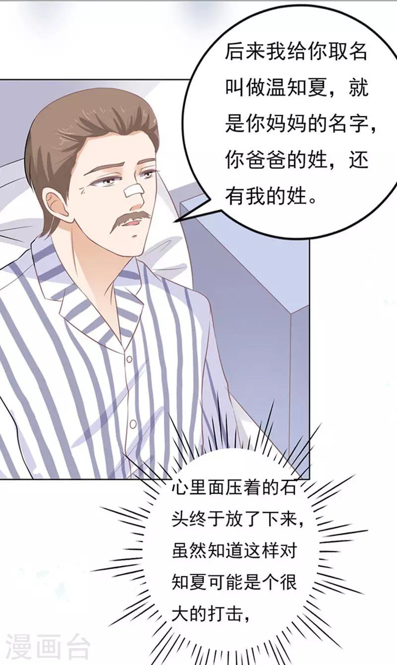 第87话 秘密323