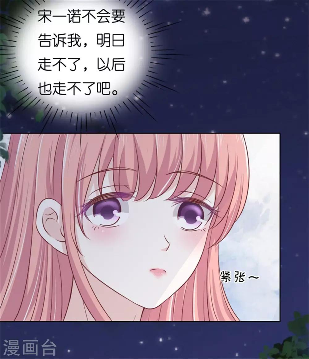 第210话 未婚妻9