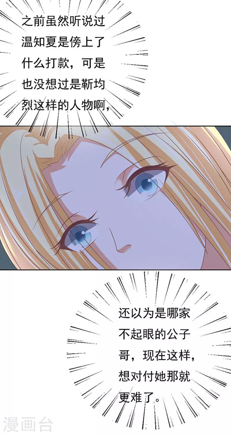 第50话 势不两立25