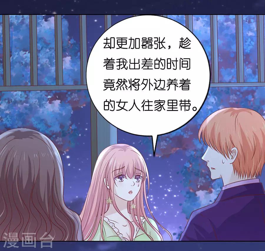 第201话 情妇12