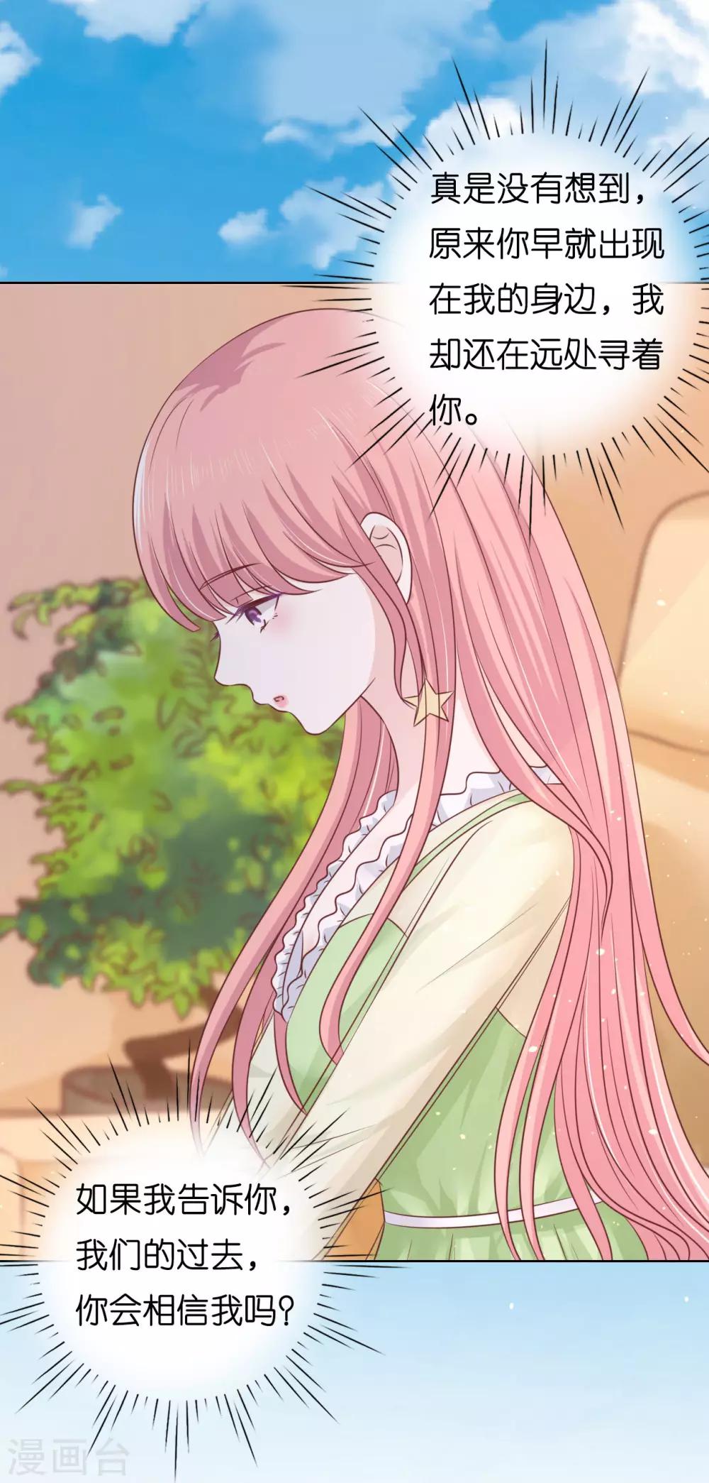 第207话 洛洛小姐20