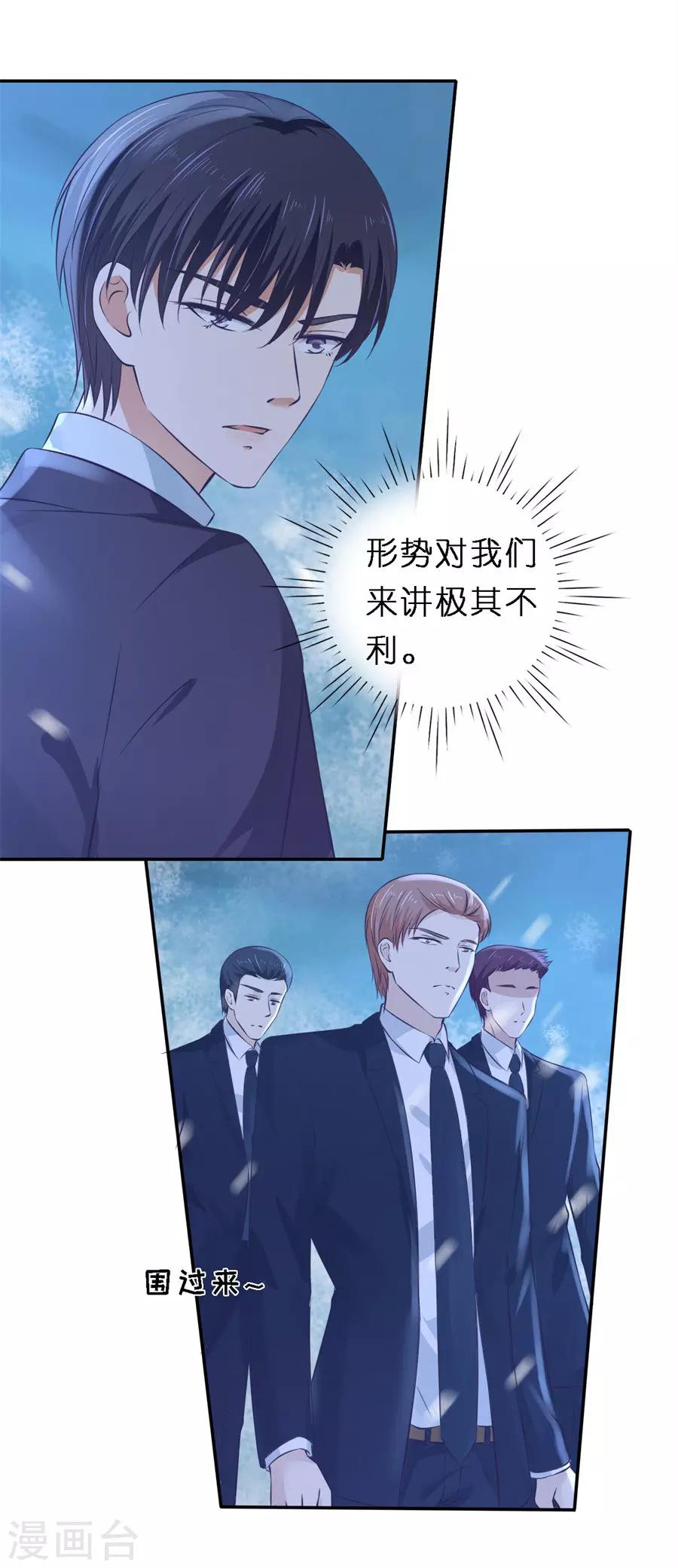第262话 掉入悬崖3