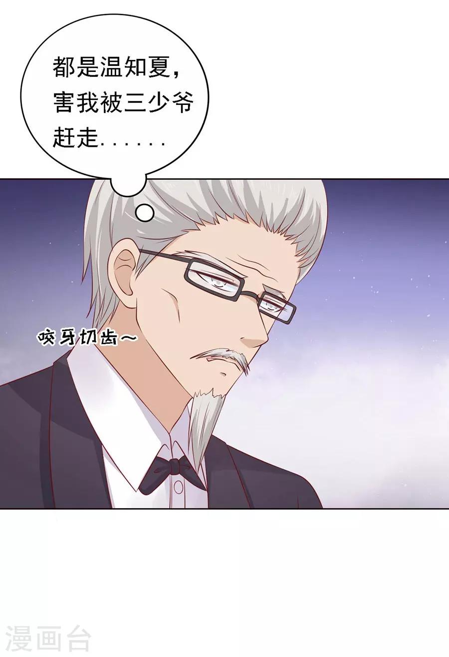 第131话 福伯被赶17