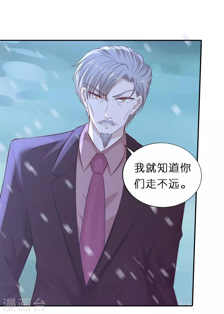 第261话 紧追不舍27