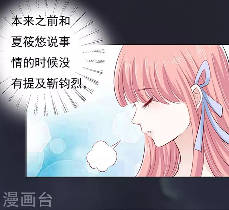 第91话 血浓于水219