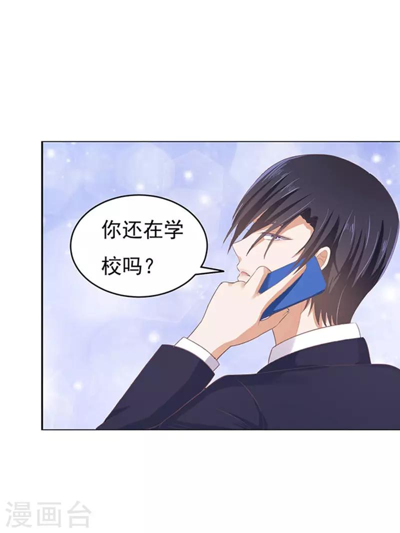 第71话 我养你26