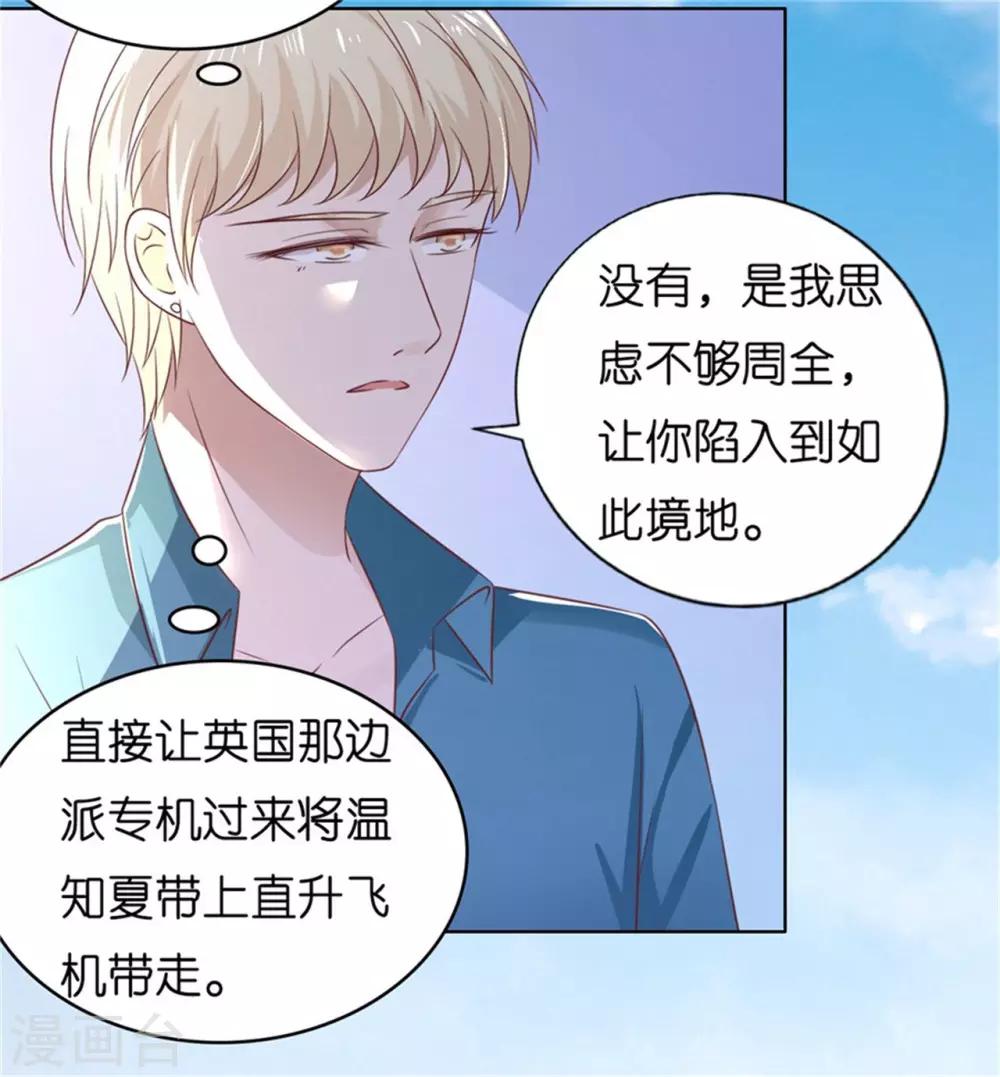 第212话 拦截21