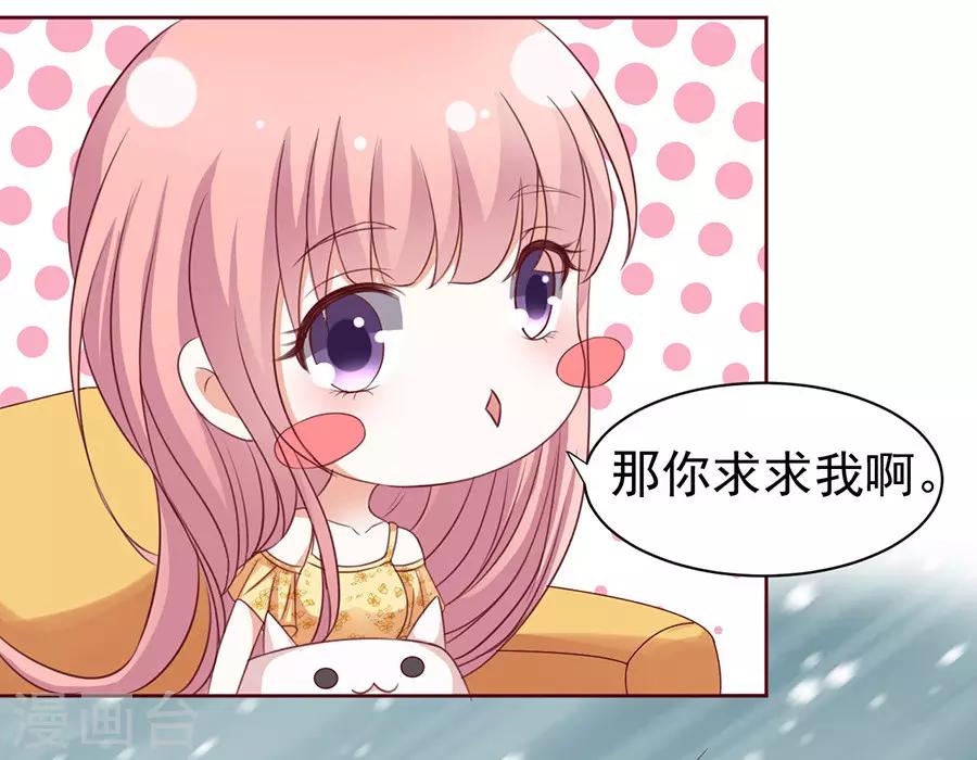 第39话 温暖的热度21