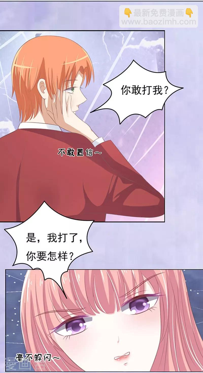 第68话 你永远都只是个小人物118