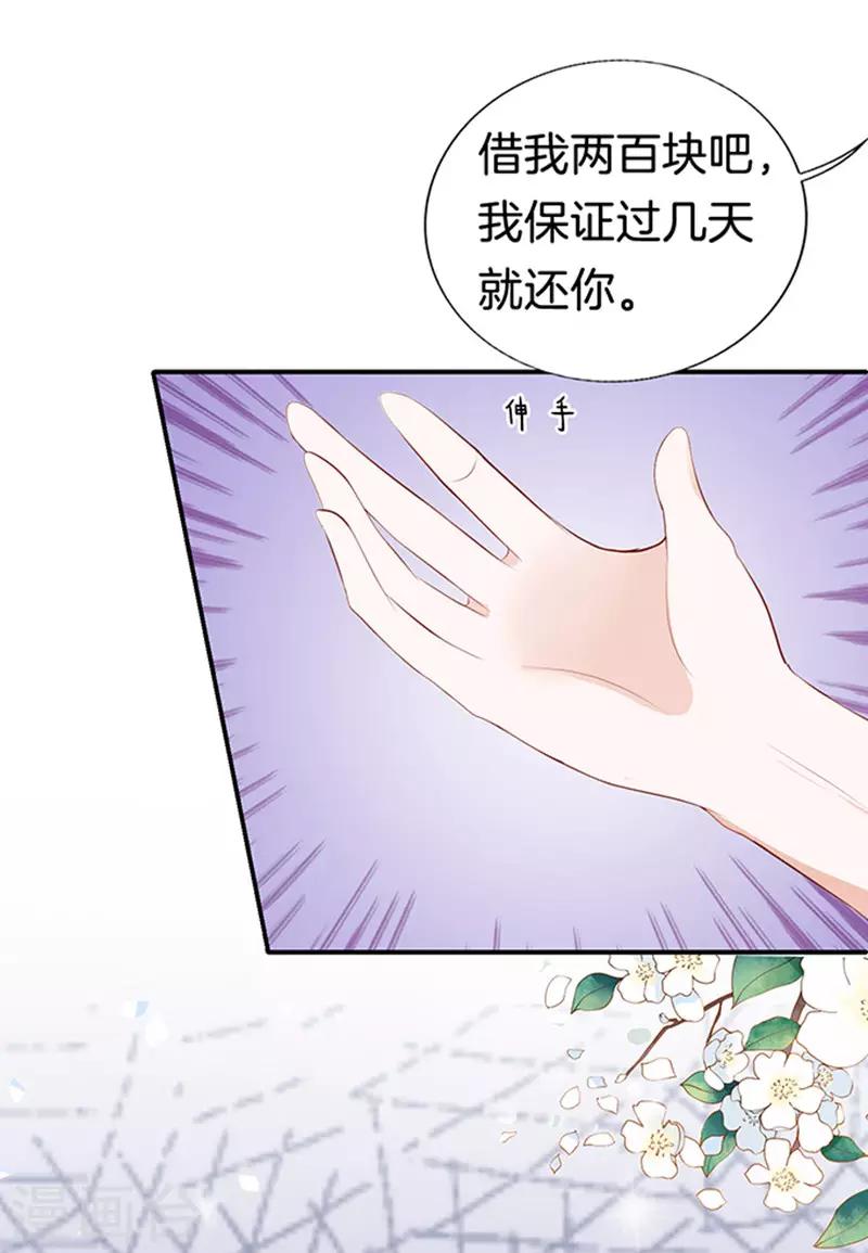 第9话 我不会负责的32