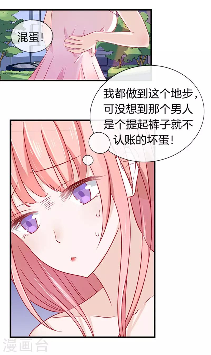 第4话 我们不介意你什么都不穿19