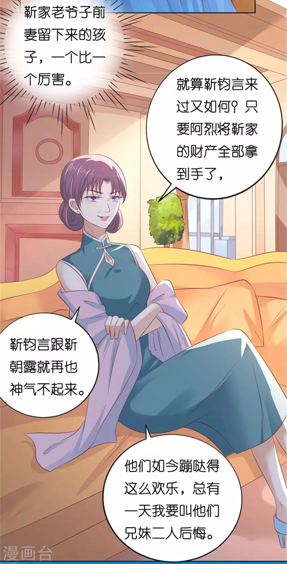 第219话 自寻麻烦2