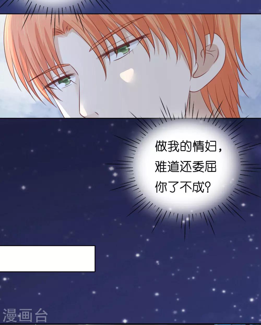 第204话 靳均言的心思24
