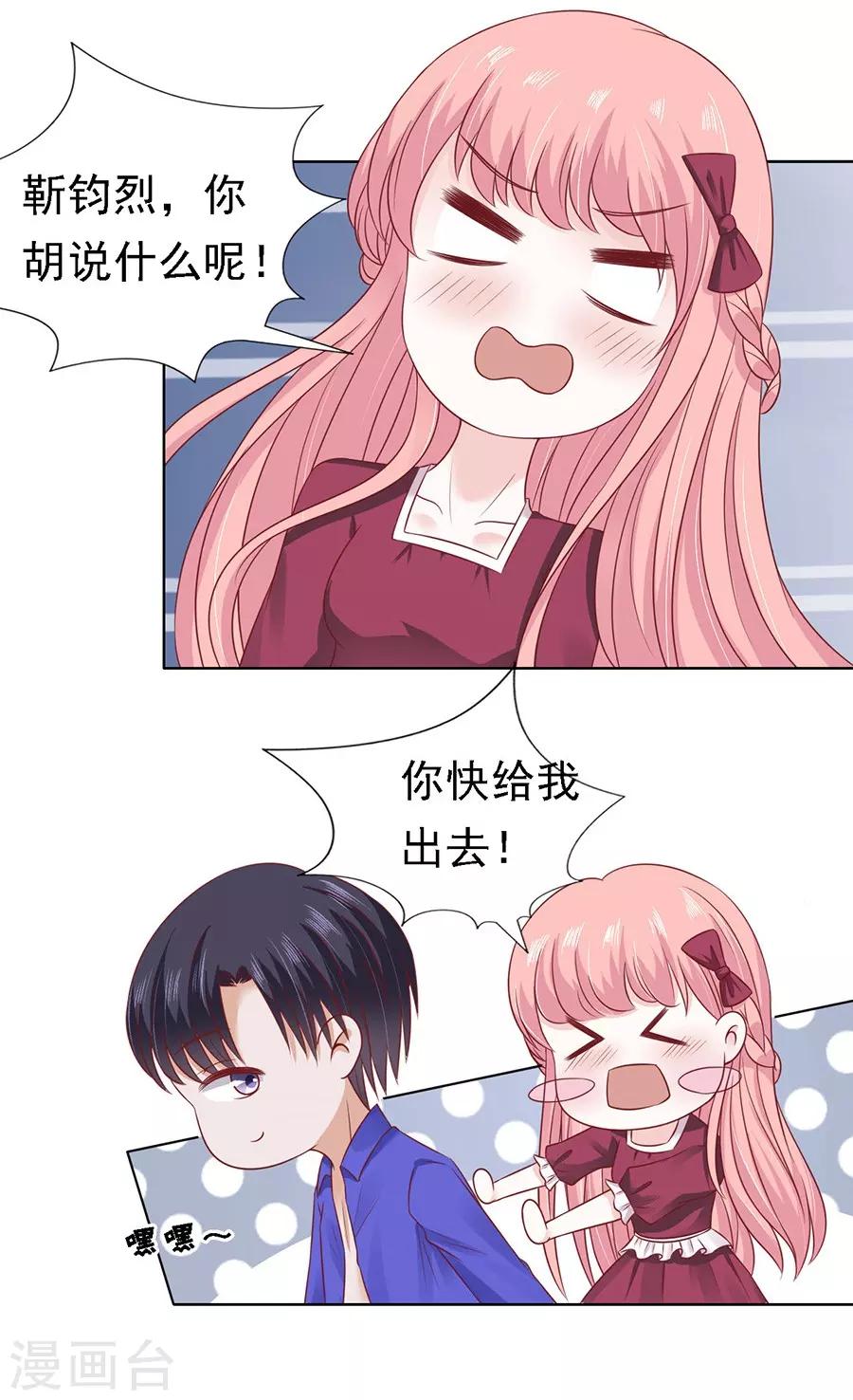 第147话 被嘲笑3