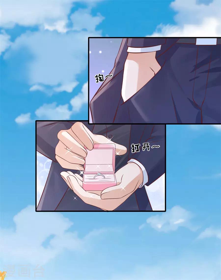 第272话 嫁给我22