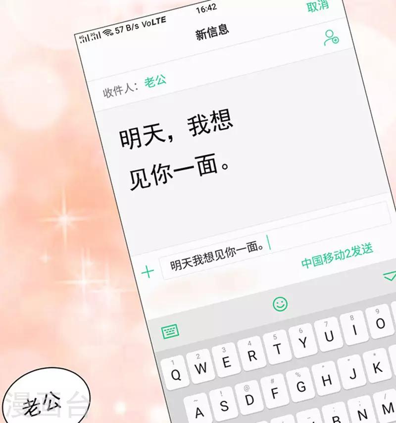 第99话 你就当我没来过119