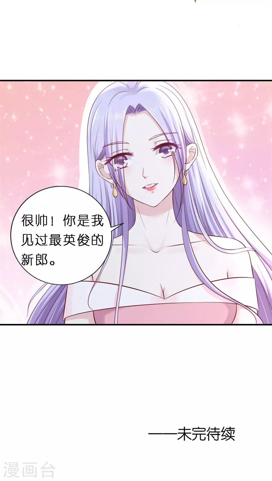 第270话 婚礼27