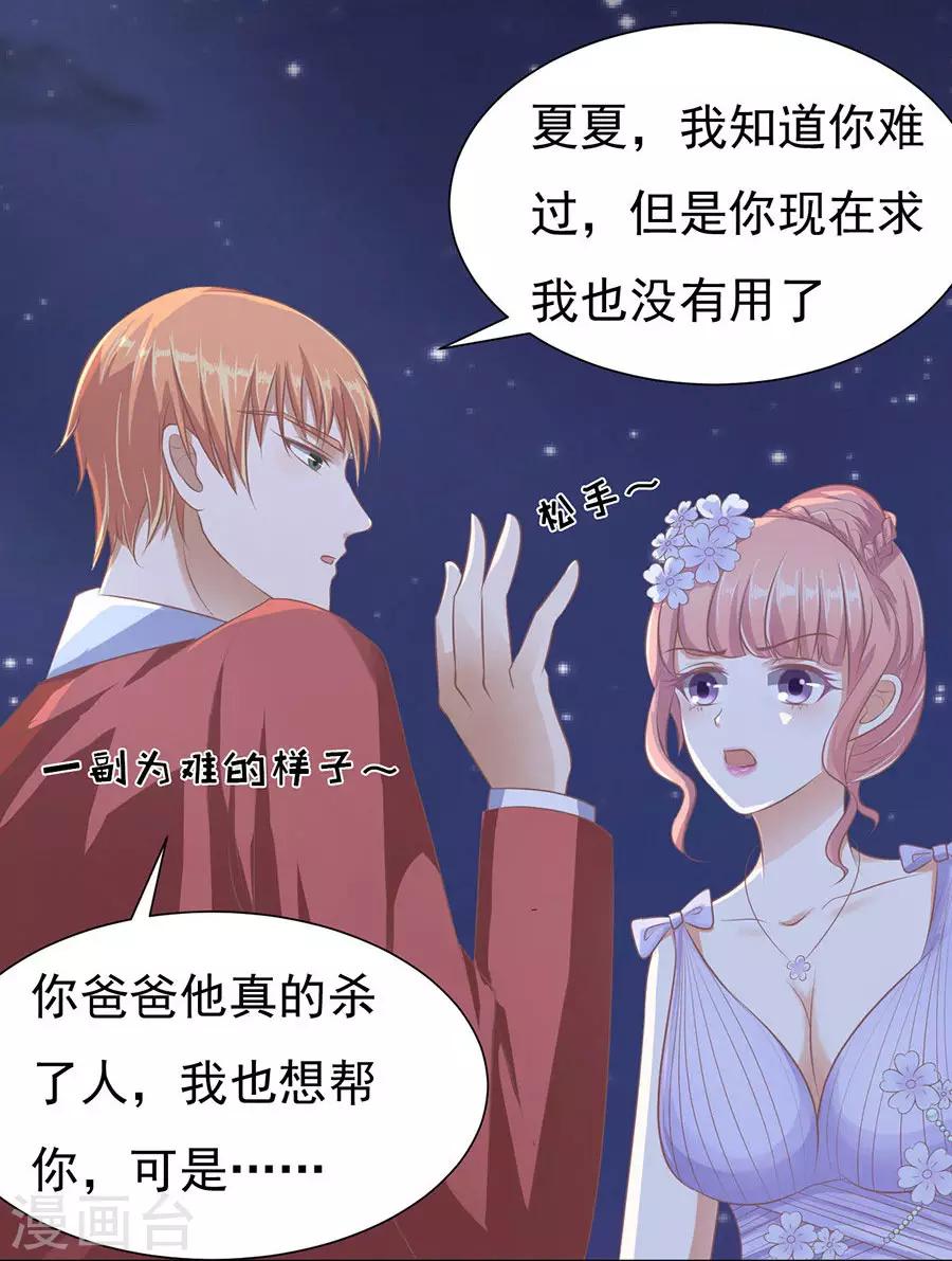 第42话 夹紧尾巴做人218