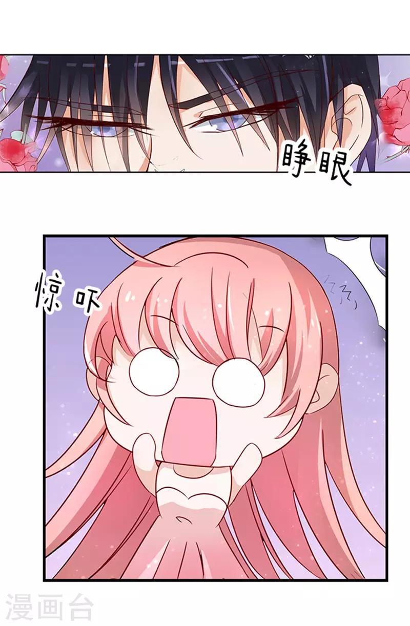 第3话 我为什么要娶你5