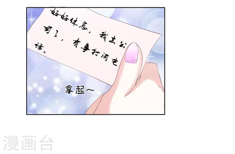 第72话 你争不过我111