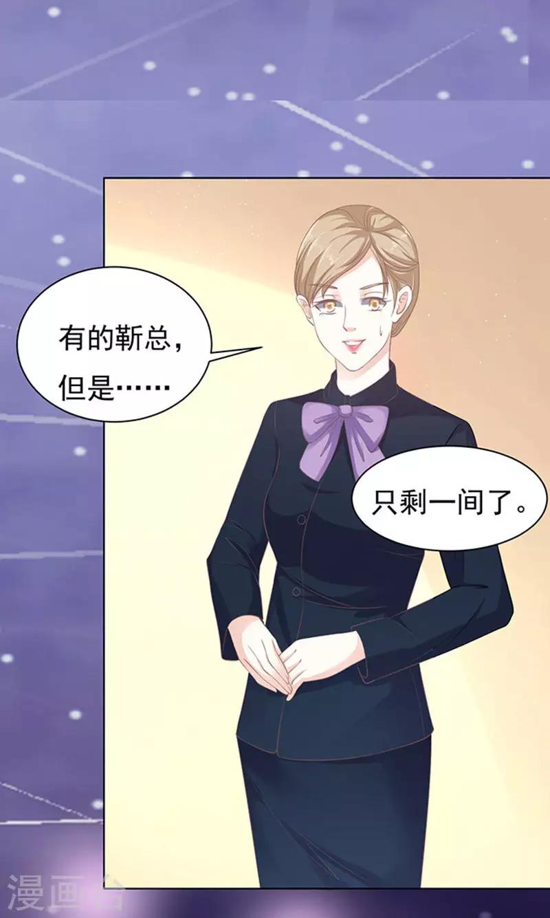 第80话 你就这么贱215